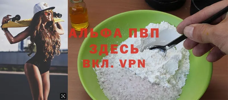 APVP крисы CK  Заречный 